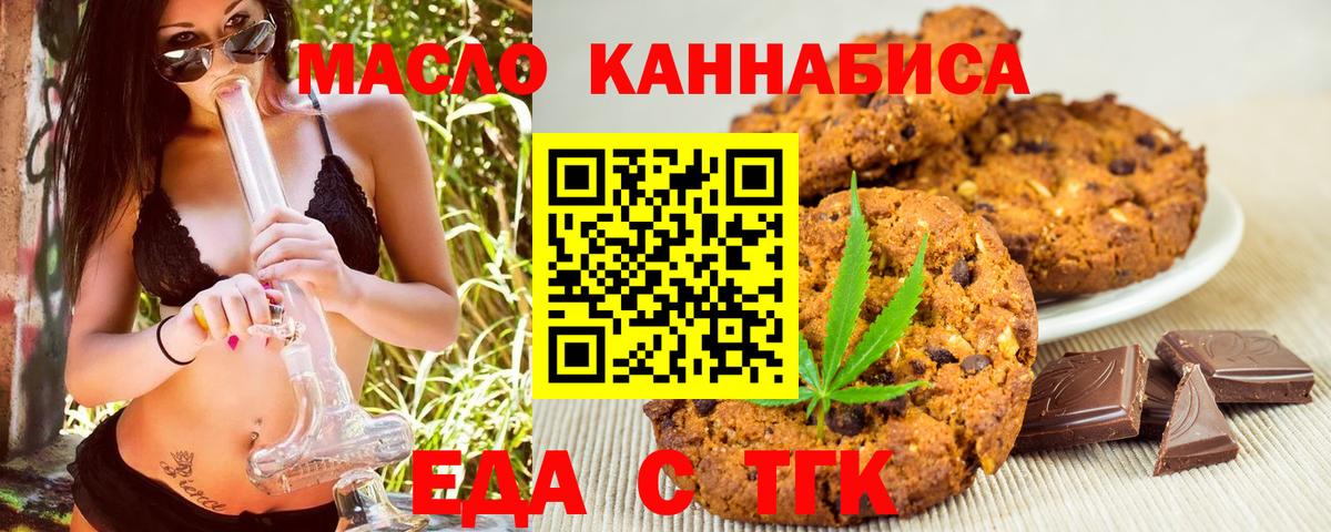Кировск  Cannafood марихуана  Вход с VPN 