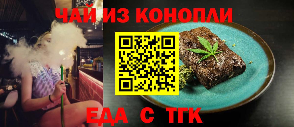 Cannafood марихуана Кировск