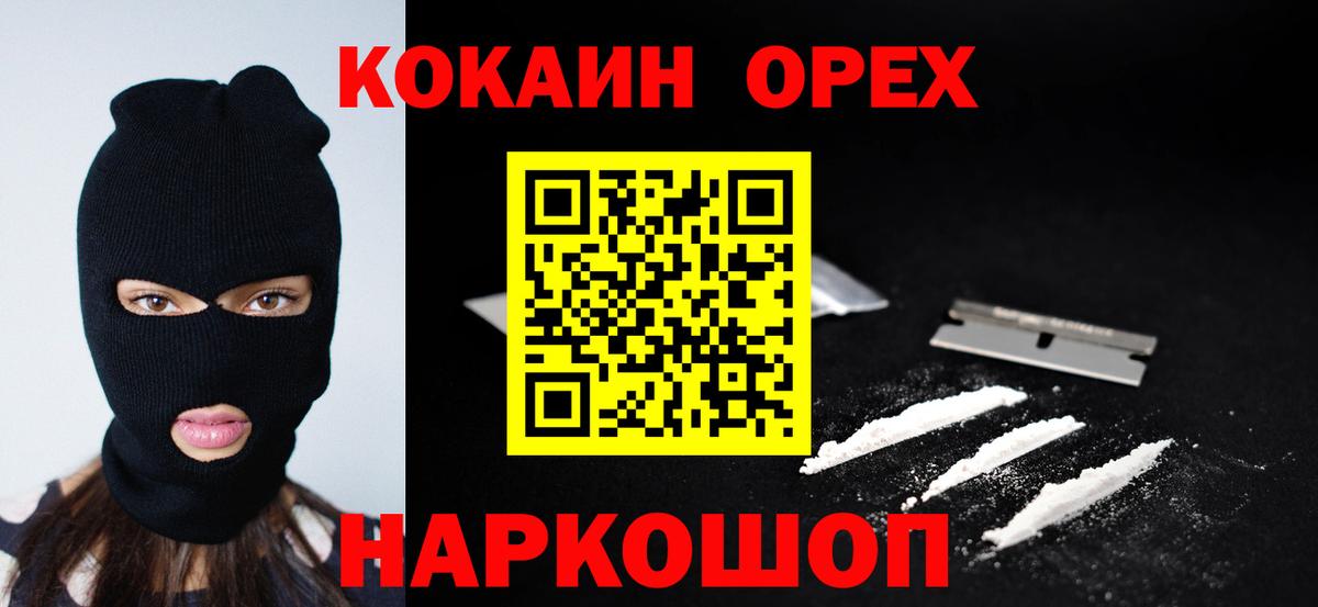 КОКАИН 99% Кировск