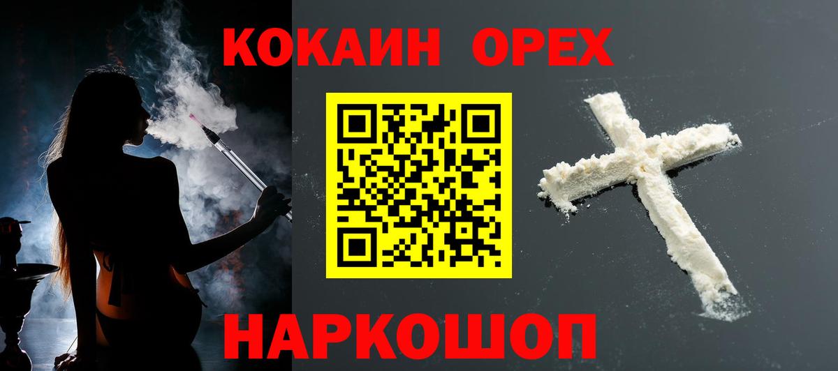 Кировск  Кокаин Fish Scale  Вход с VPN 