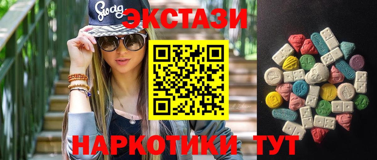 Ecstasy таблы Кировск