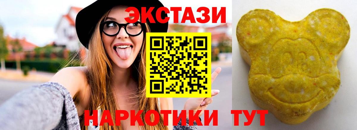 Экстази 280 MDMA  ссылка на мегу зеркало  Кировск  Экстази  ЭКСТАЗИ круглые  Вход с VPN 