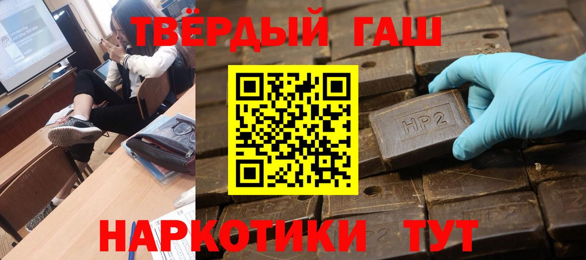 Кировск  ГАШИШ ice o lator  ГАШ VHQ  Вход с VPN 