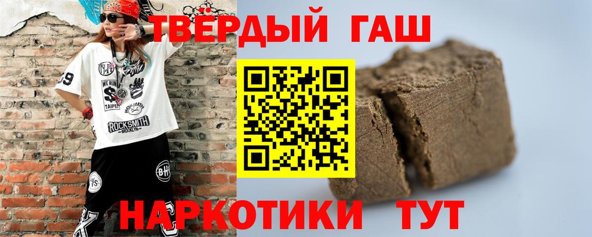 Гашиш Premium Кировск