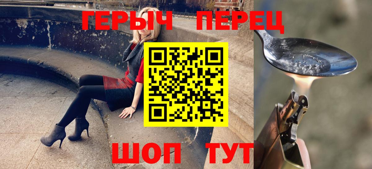 Героин афганец  Героин  Кировск  Вход с VPN 