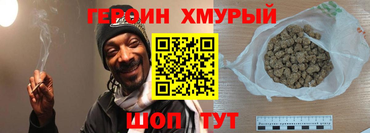 ГЕРОИН герыч Кировск