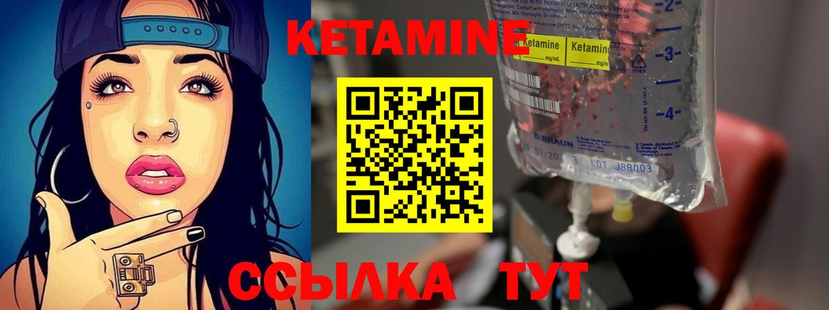 Кетамин VHQ  Вход с VPN  ОМГ ОМГ как зайти  Кировск  КЕТАМИН ketamine 