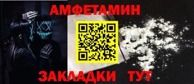 амф Краснодар
