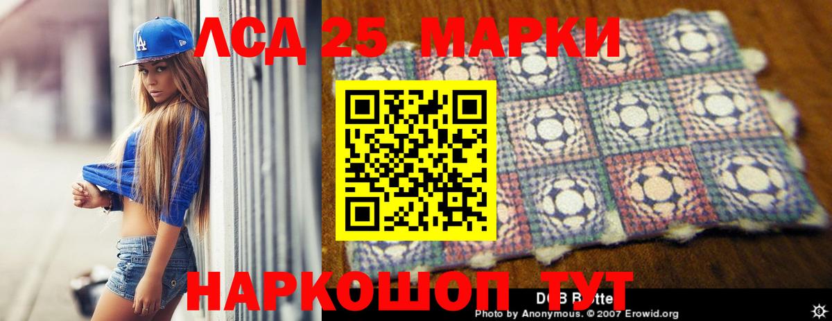 LSD-25 экстази ecstasy Кировск