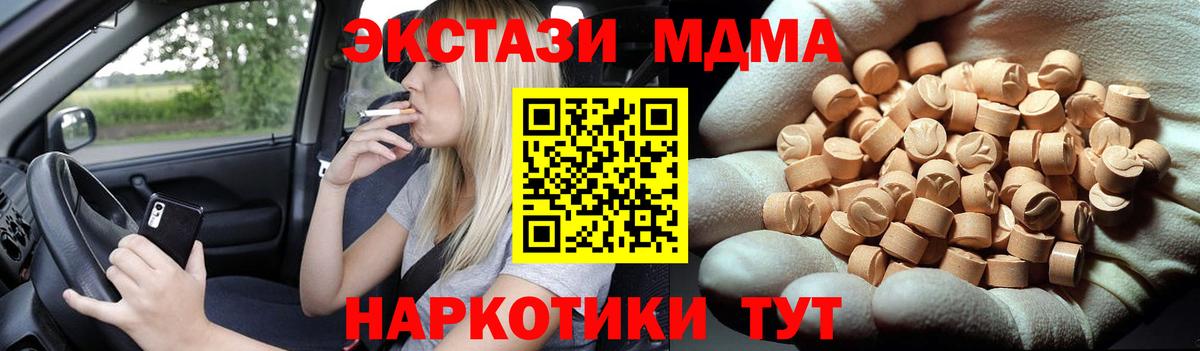 Кировск  МДМА кристаллы  Вход с VPN 