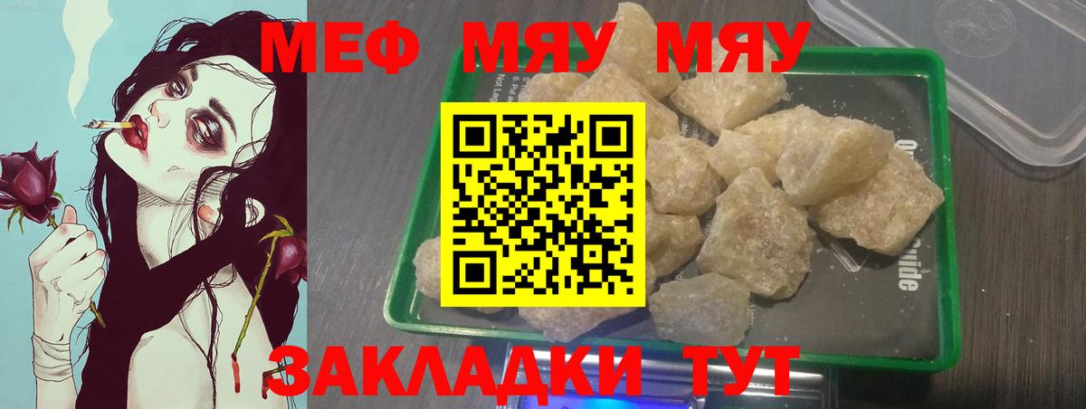 Мефедрон Кировск