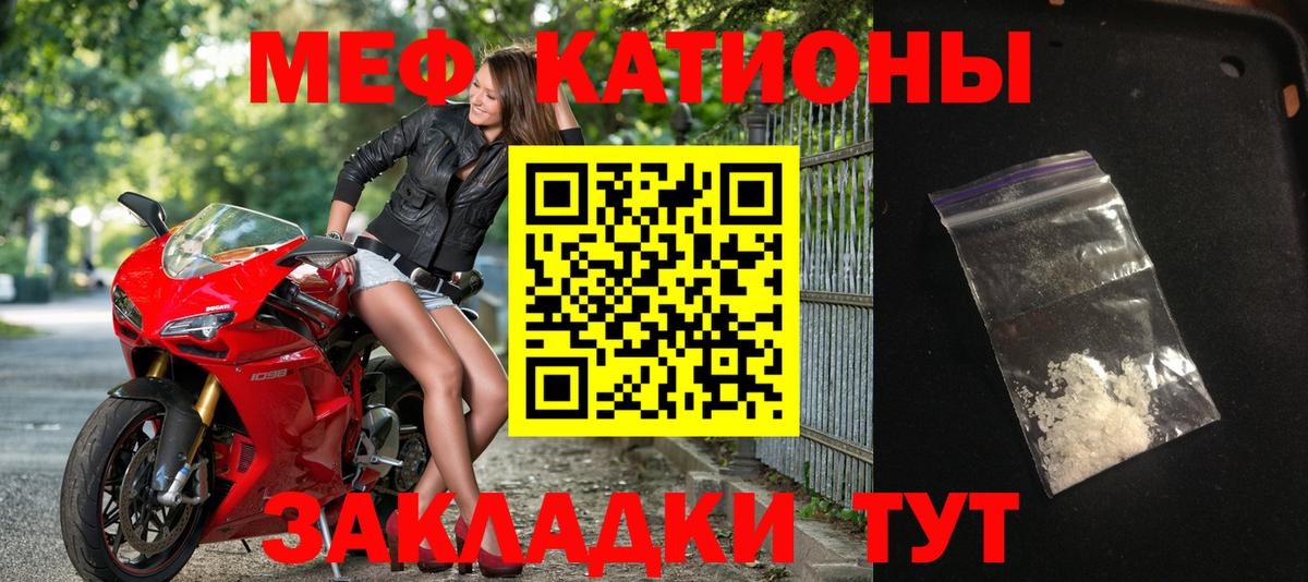 Меф  Меф mephedrone  Вход с VPN  Мефедрон кристаллы  Кировск  Меф 