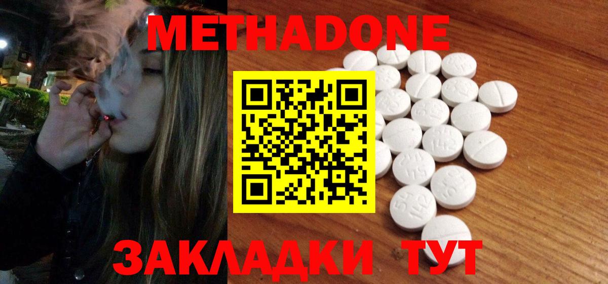 Кировск  Метадон кристалл  Метадон мёд  hydra ссылка  Вход с VPN 