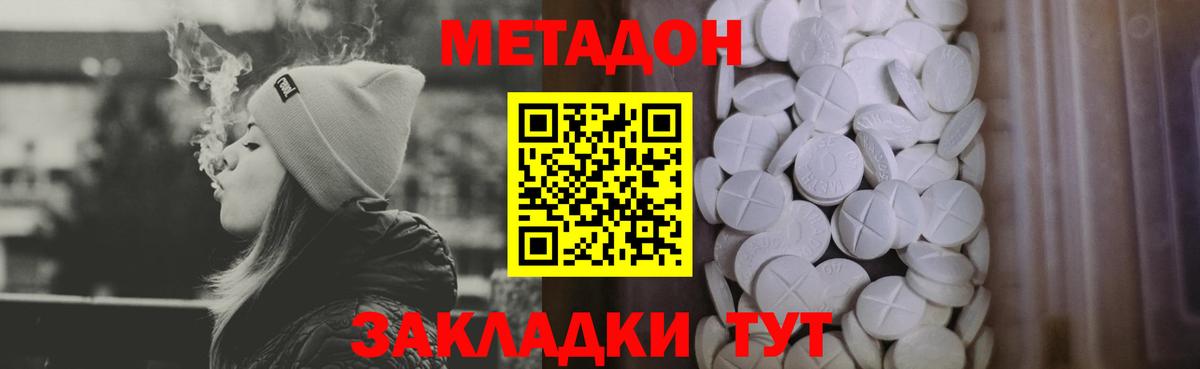Мефедрон Кировск