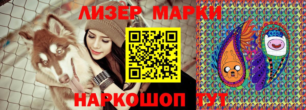 Марки NBOMe 1,5мг Кировск