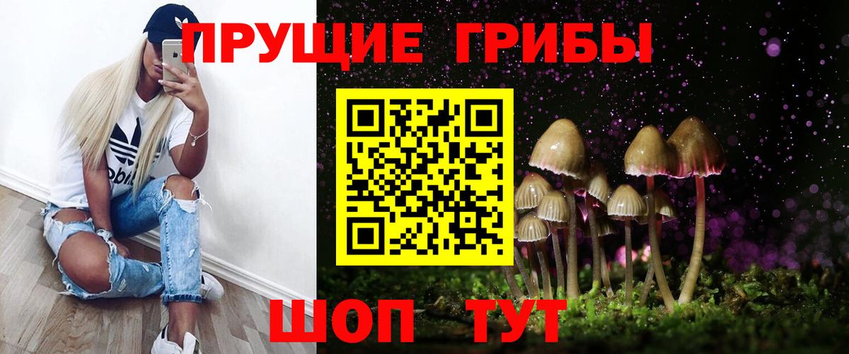 Галлюциногенные грибы ЛСД Кировск